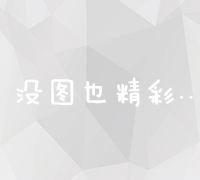 快速获取百度官方客户服务热线电话号码